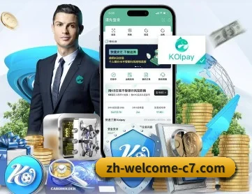 c7娱乐 APP 深度功能