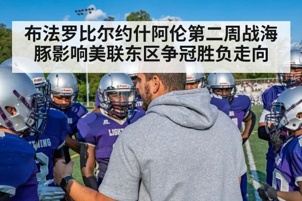 american football team huddle